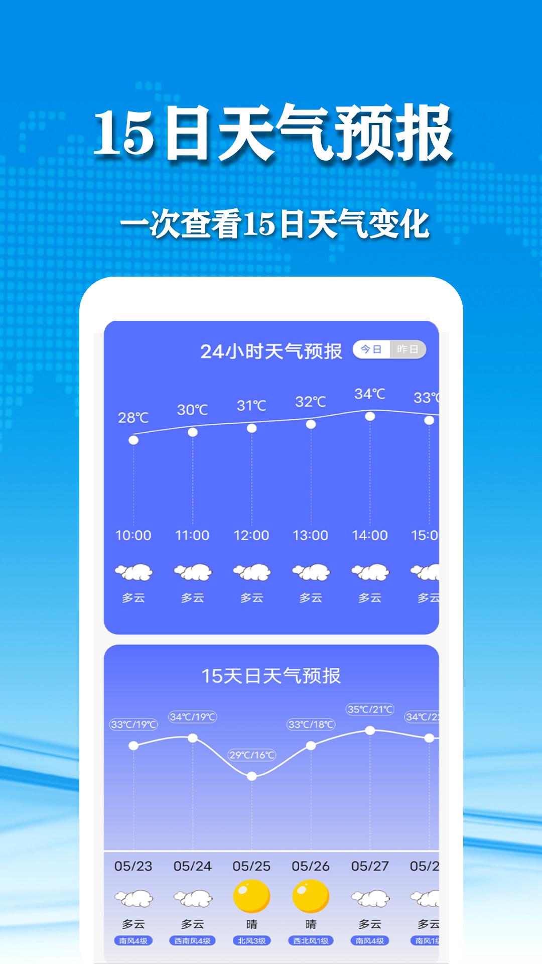 几何天气