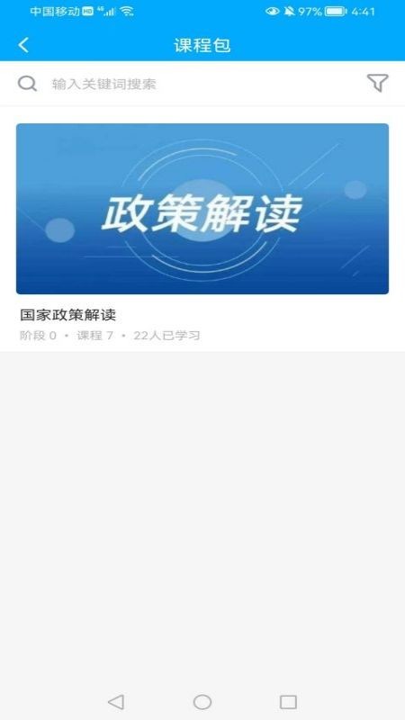 紫光课堂截图1