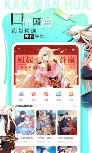 看漫画手机版app截图0