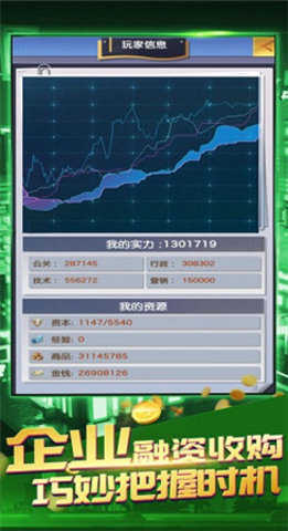 我是世界幕后首富截图2