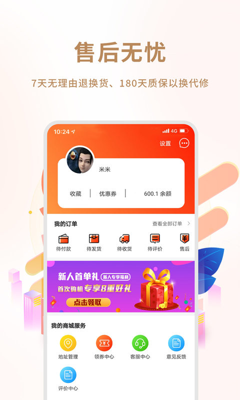 闲至优品截图1