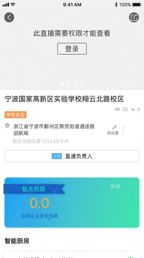 甬食安.jpg