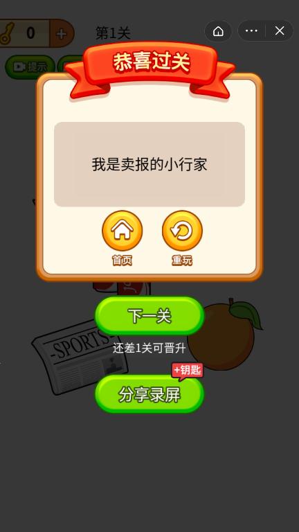 卷子藏哪了截图2