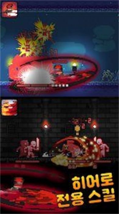 滚动英雄截图0