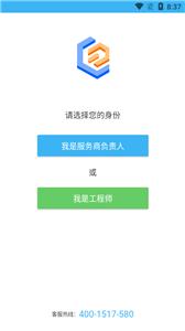 山山快修截图2