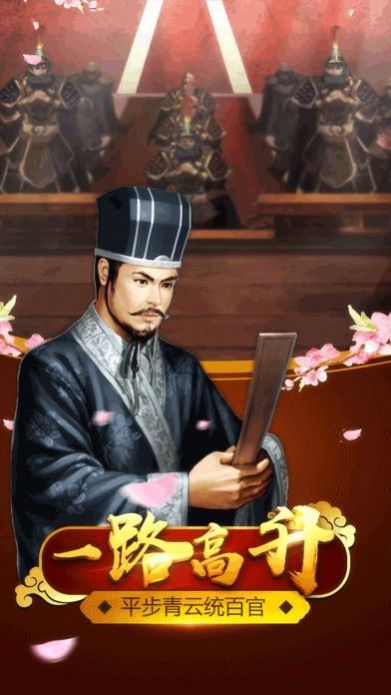 官人驾到手游官方正版图片1