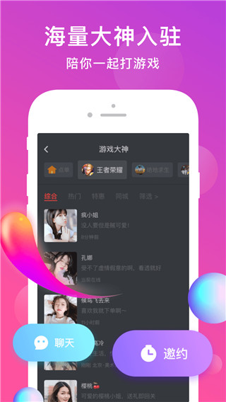 皮队友截图2