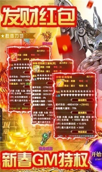 雄霸传世手游官方最新版 截图0