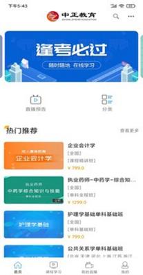 中正教育.jpg