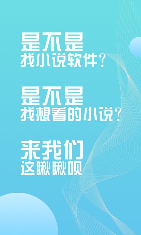 阅来小说截图0