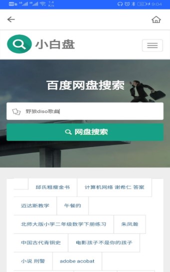 enfi下载器