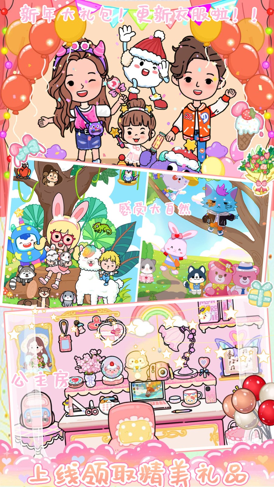 米加世界生活小镇  v1.0