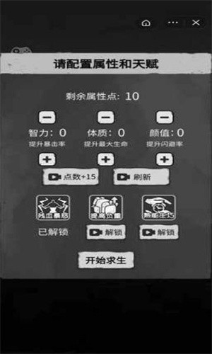 孤城求生截图0