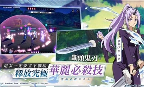 关于我转生成为史莱姆这件事第二季 v1.14.0