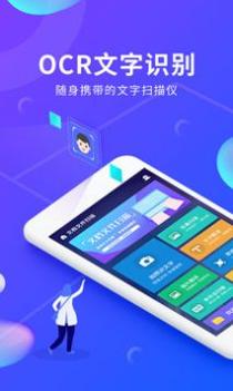 文档文件扫描截图0