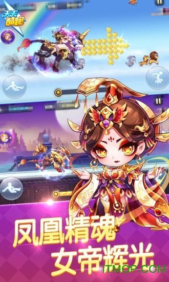 天天酷跑英雄传截图2