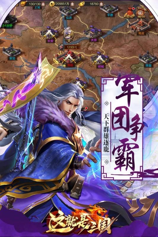 这就是三国游戏官方网站下载最新版  v4.1.3