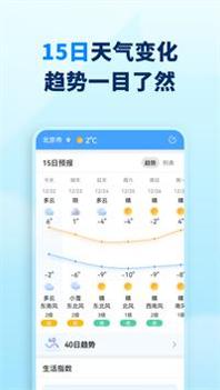 清风天气预报.png