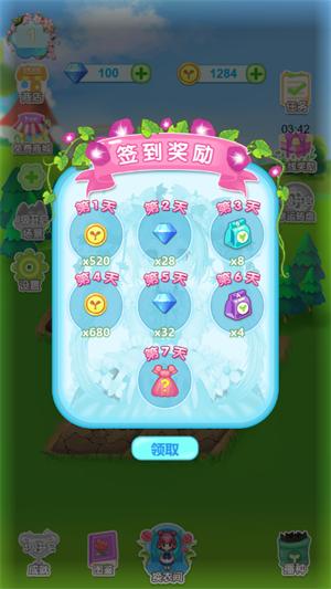 梦幻花仙子截图0