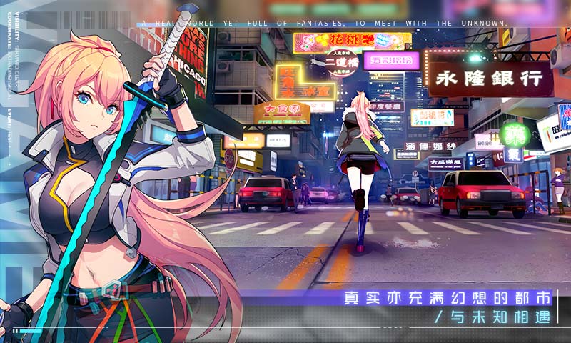 命运先锋初代手游官方版 截图1