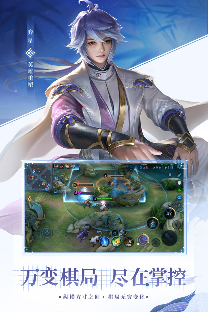 王者荣耀 宇宙服截图3