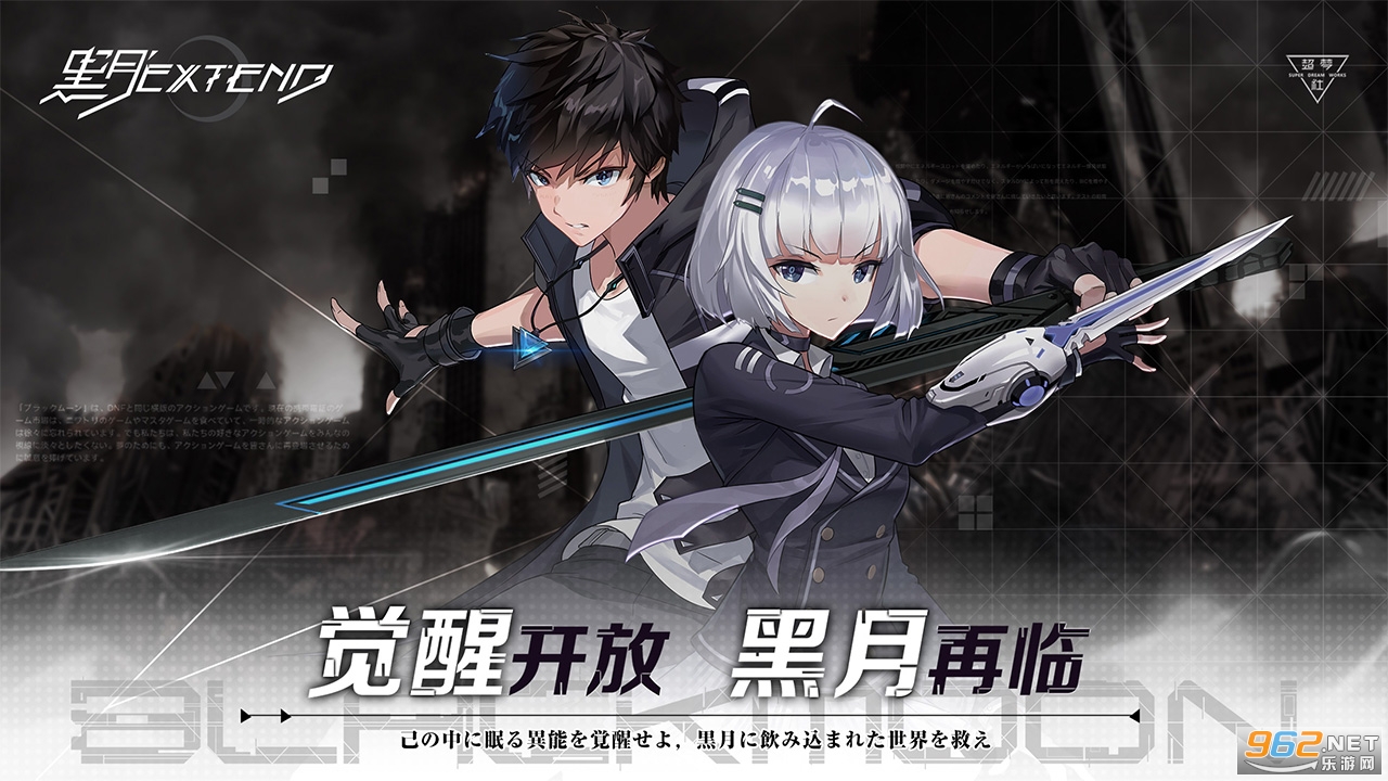 黑月Extend安卓版 v2.7.0