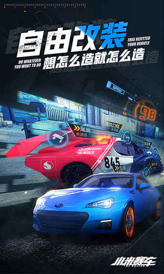 小米赛车截图1