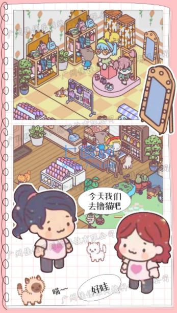 模拟恋爱小家截图1