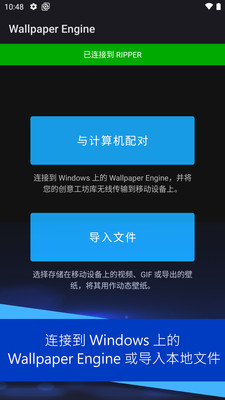 壁纸引擎wallpaper手机版图片1