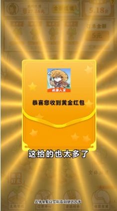 桃源人家截图1