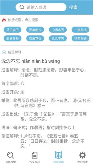 题拍一拍截图2