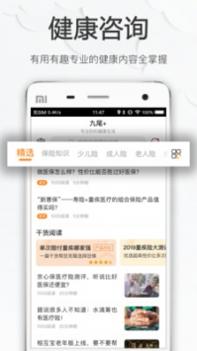九尾+截图2