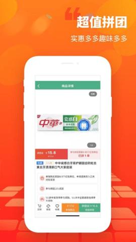 天东宝截图0