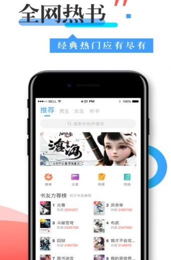 小说换源神器截图2