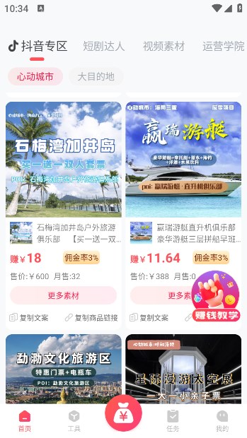 爆量剪辑软件最新版 截图0