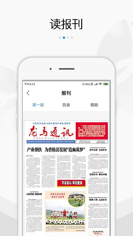 扬帆龙马