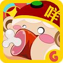 正咩大作战