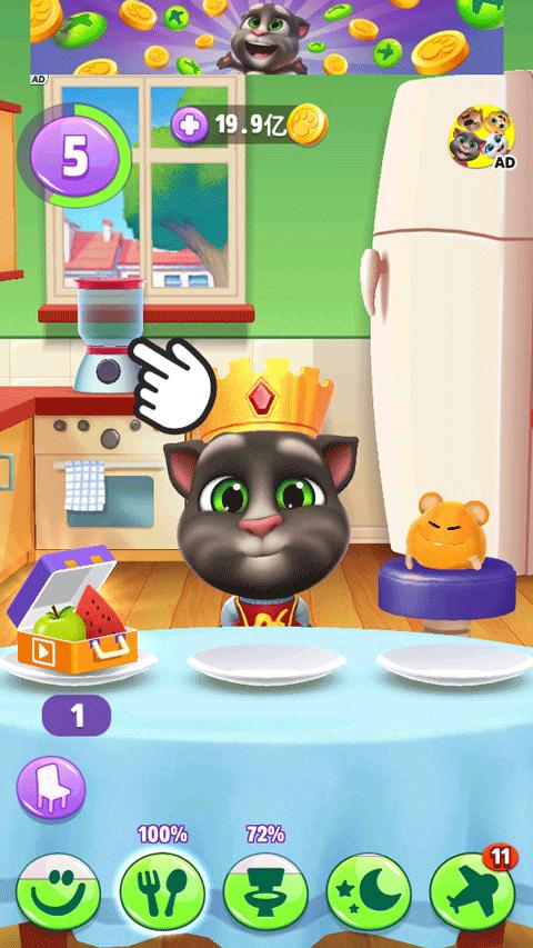 我的汤姆猫2最新破解版2023截图2