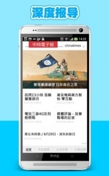 中时电子报app5.0.5版截图2