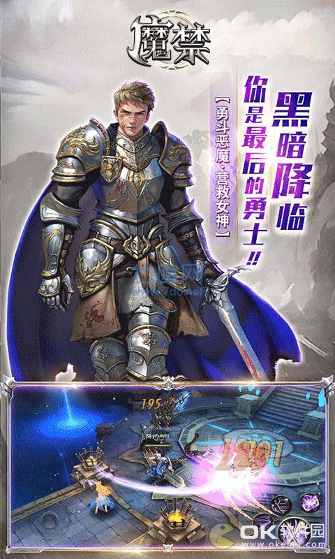 魔禁截图0