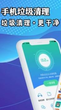 手机降温截图3