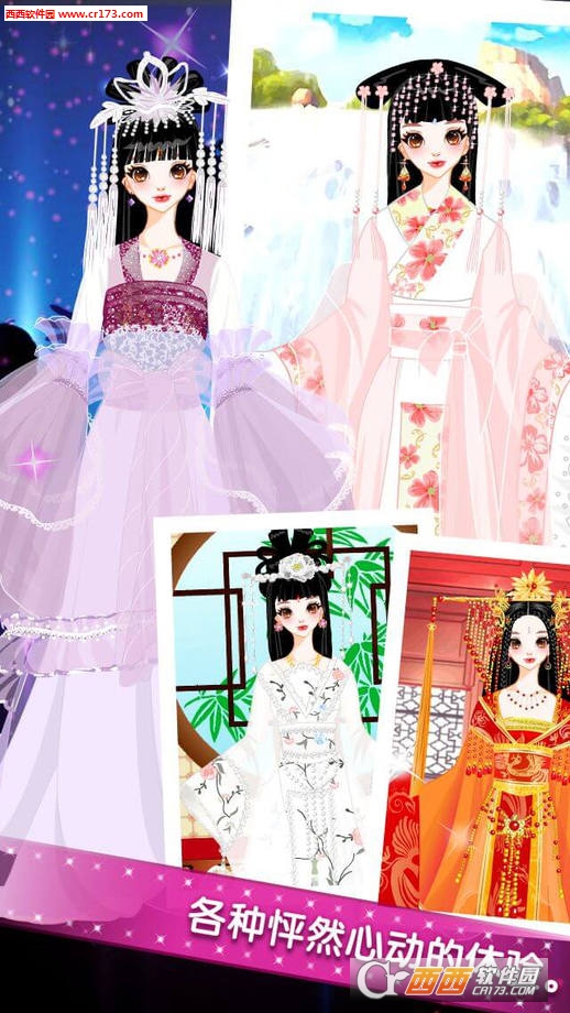 穿越之浴雪王妃内购修改版(暂未上线) 1.0安卓版