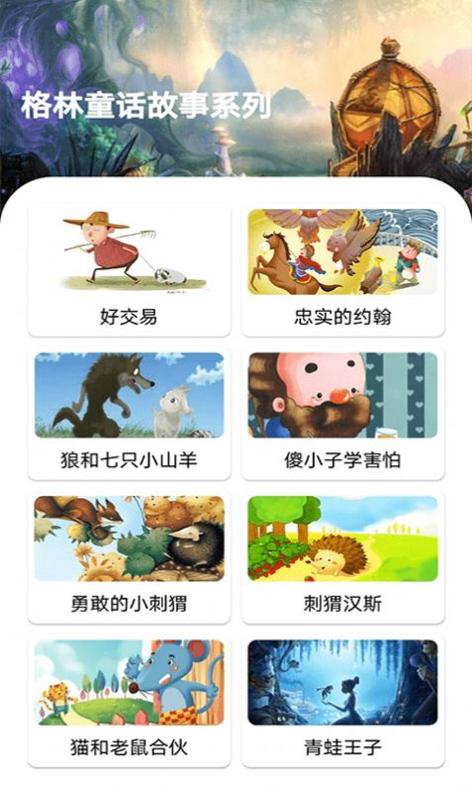 包包儿童故事.jpg