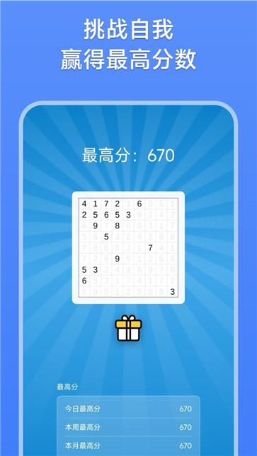 数字消除术截图1
