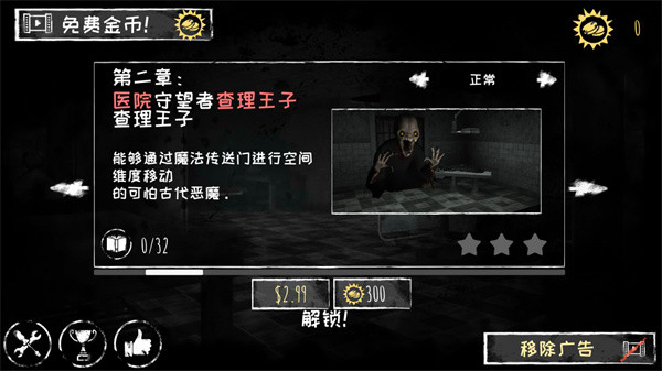 恐怖之眼中文版可联机