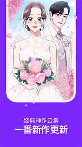 咚漫漫画中文版