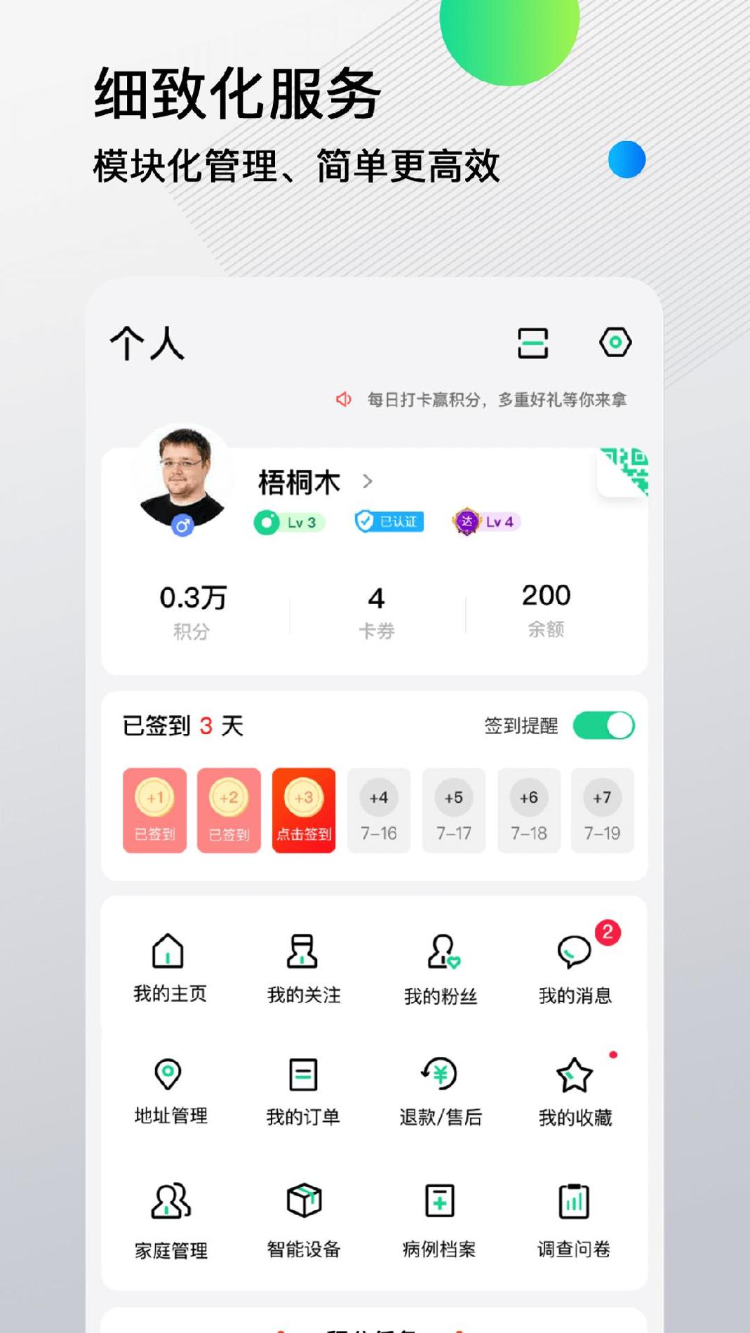 先锋鸟截图3