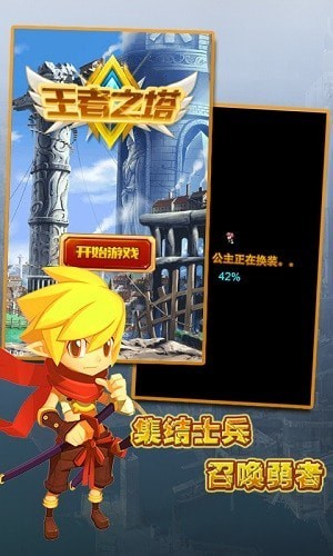 王者之塔.jpg