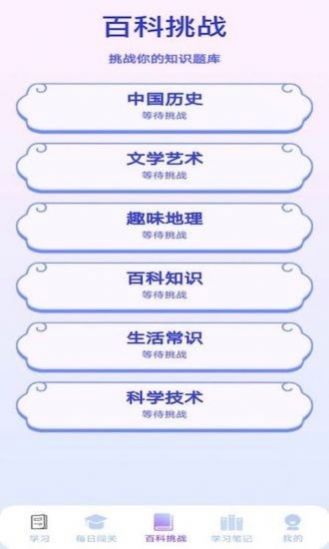 多多智慧游戏领红包福利版 截图0