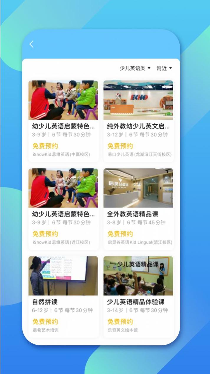 少儿英语帮.jpg